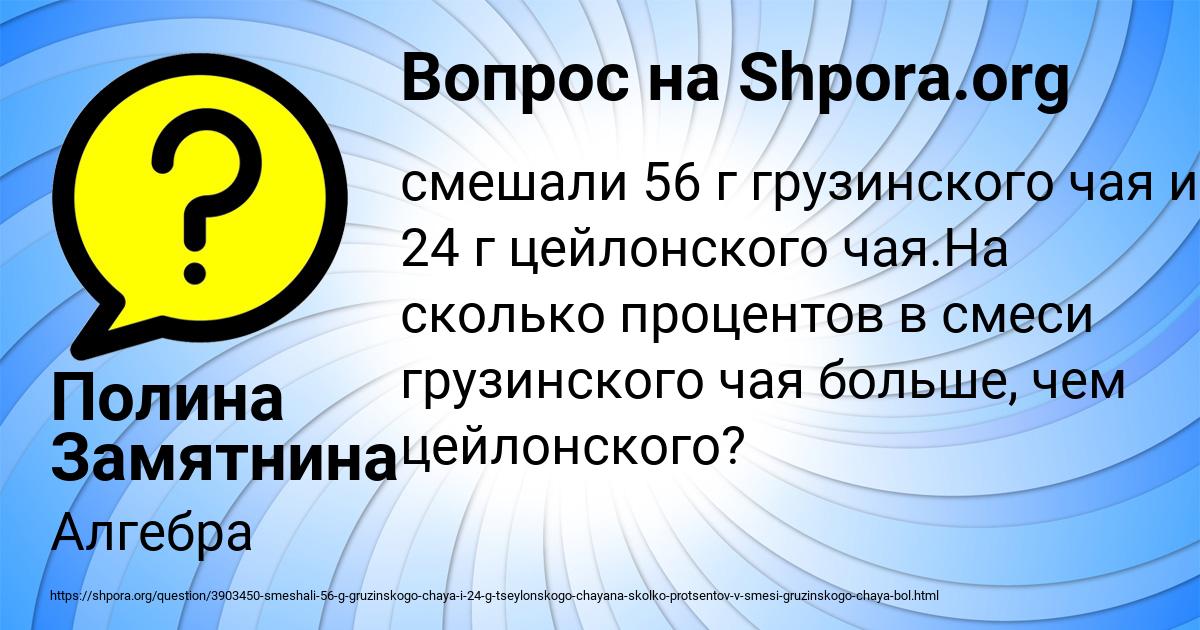 Картинка с текстом вопроса от пользователя Полина Замятнина