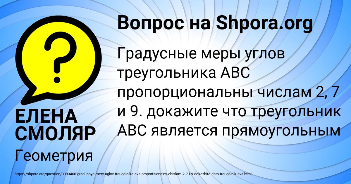 Картинка с текстом вопроса от пользователя ЕЛЕНА СМОЛЯР