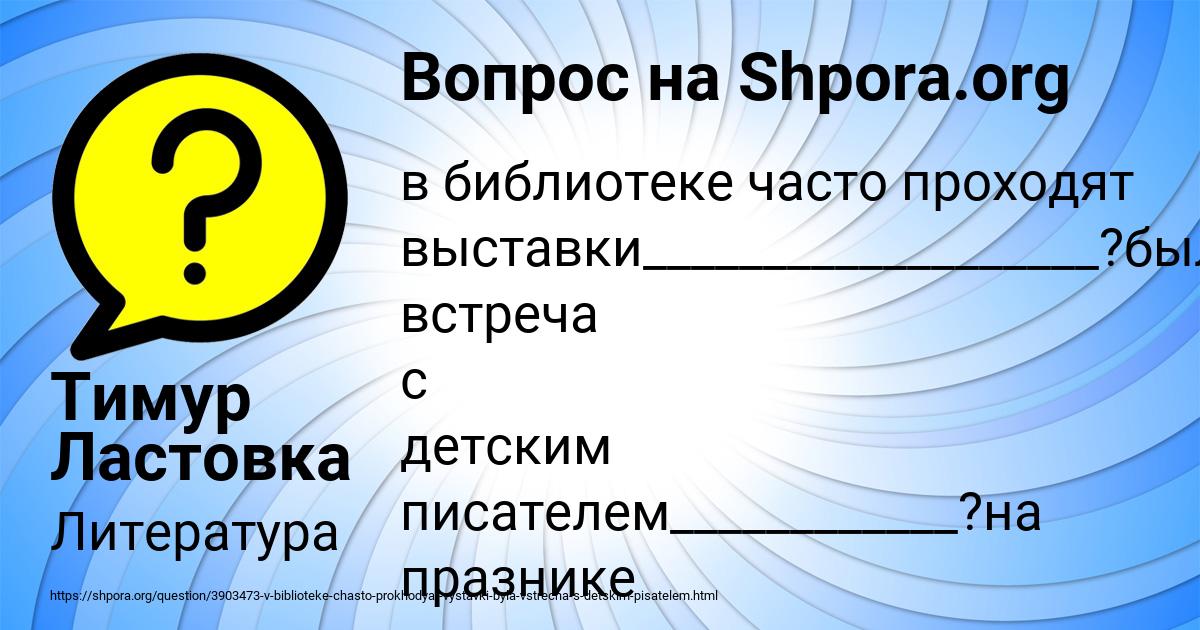Картинка с текстом вопроса от пользователя Тимур Ластовка
