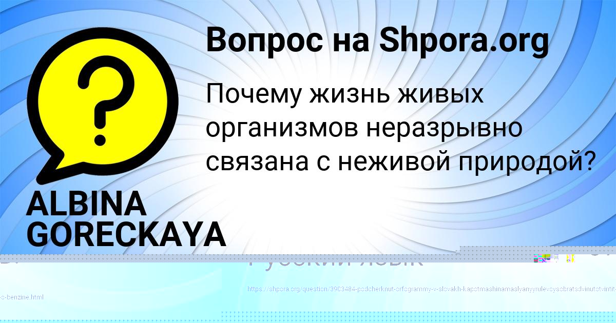 Картинка с текстом вопроса от пользователя Лера Кочкина