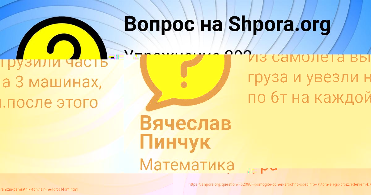 Картинка с текстом вопроса от пользователя SOFYA DENISOVA