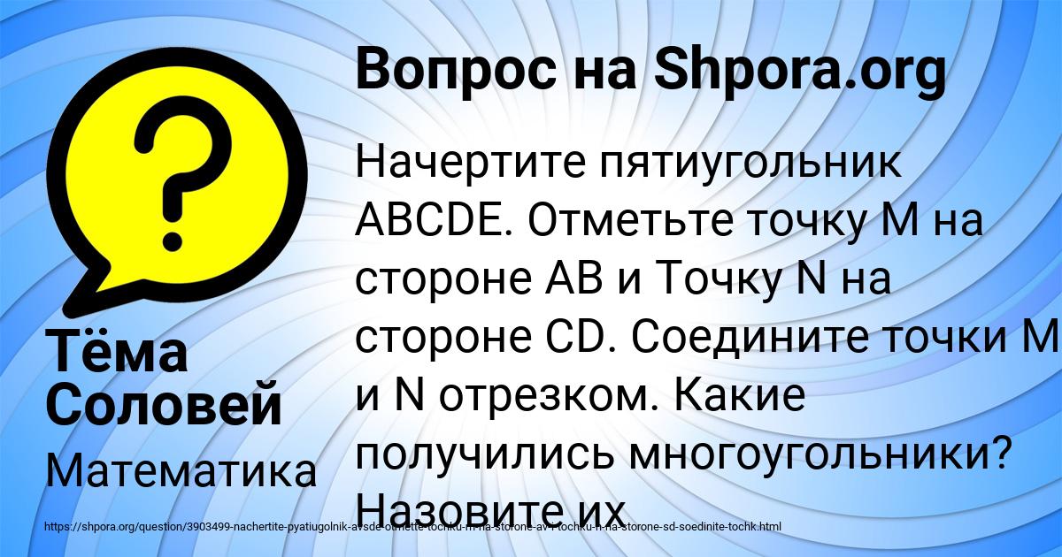 Картинка с текстом вопроса от пользователя Тёма Соловей
