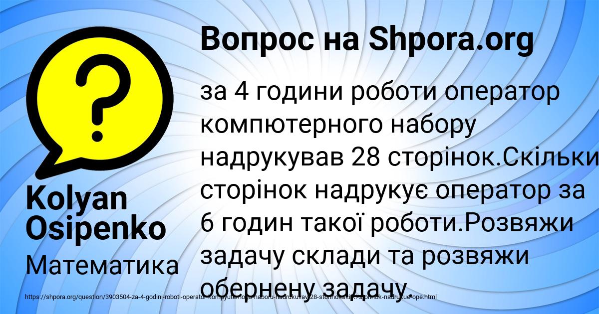 Картинка с текстом вопроса от пользователя Kolyan Osipenko