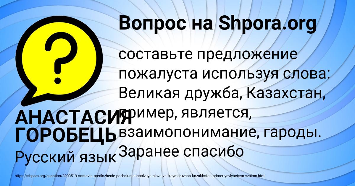 Картинка с текстом вопроса от пользователя АНАСТАСИЯ ГОРОБЕЦЬ
