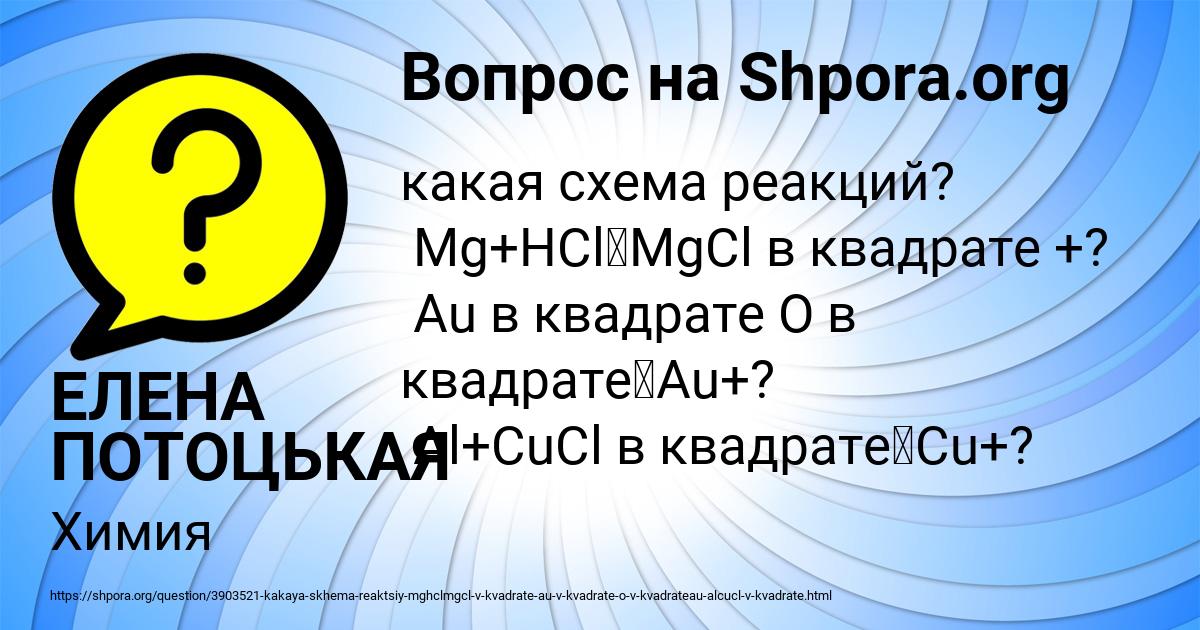 Картинка с текстом вопроса от пользователя ЕЛЕНА ПОТОЦЬКАЯ