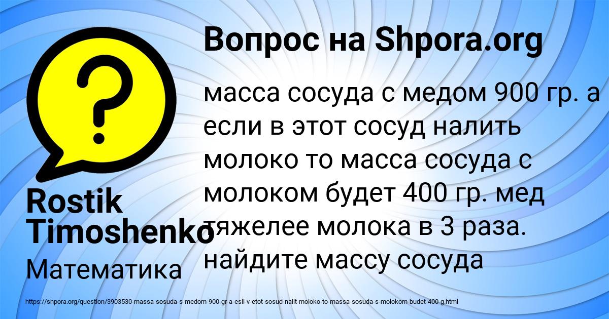 Картинка с текстом вопроса от пользователя Rostik Timoshenko