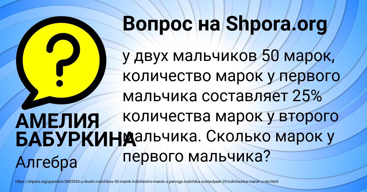 Картинка с текстом вопроса от пользователя АМЕЛИЯ БАБУРКИНА