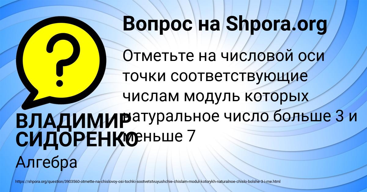 Картинка с текстом вопроса от пользователя ВЛАДИМИР СИДОРЕНКО