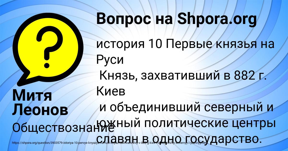 Картинка с текстом вопроса от пользователя Митя Леонов