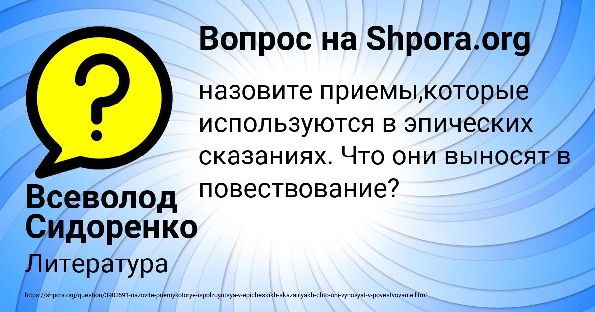 Картинка с текстом вопроса от пользователя Всеволод Сидоренко
