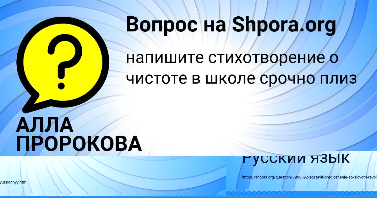 Картинка с текстом вопроса от пользователя Назар Чумак