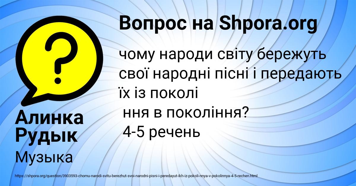 Картинка с текстом вопроса от пользователя Алинка Рудык