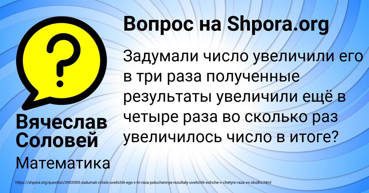 Картинка с текстом вопроса от пользователя Вячеслав Соловей