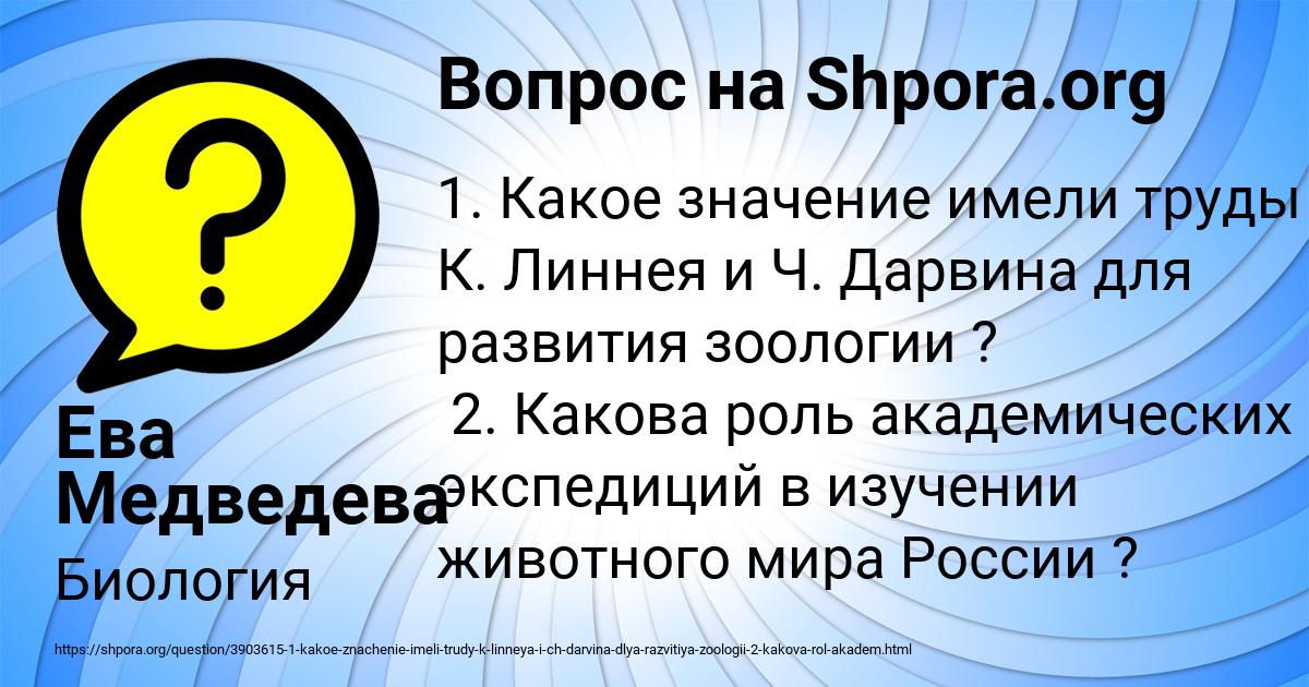 Картинка с текстом вопроса от пользователя Ева Медведева