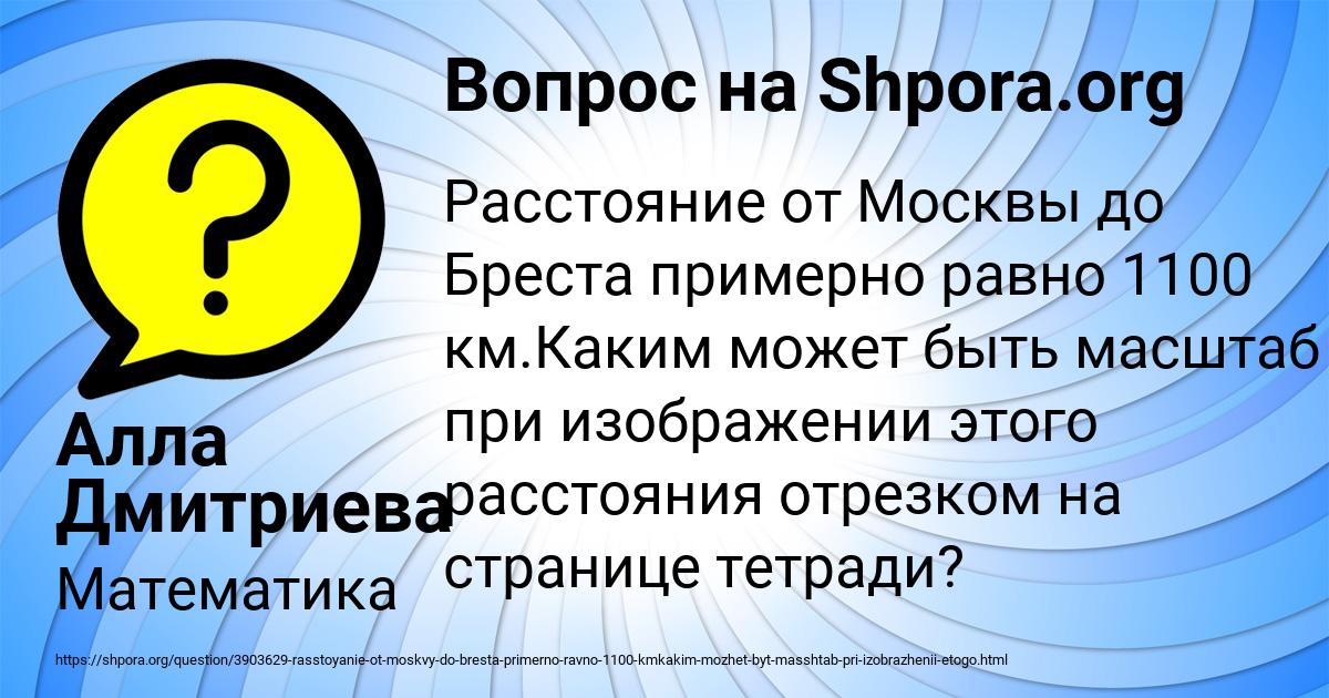 Картинка с текстом вопроса от пользователя Алла Дмитриева