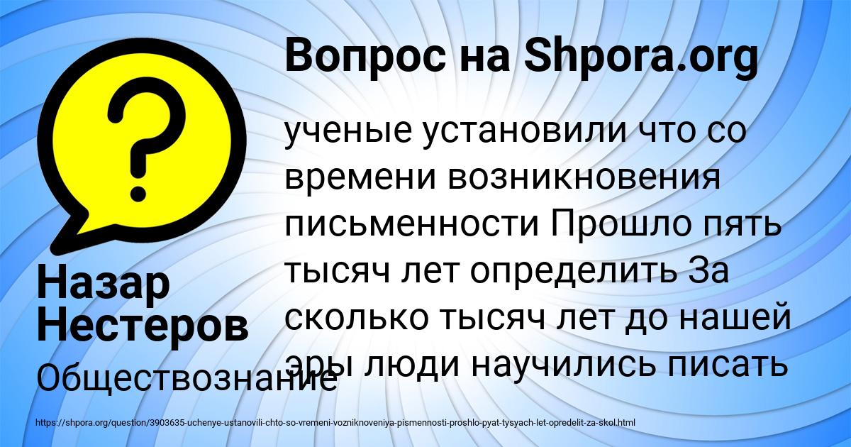 Картинка с текстом вопроса от пользователя Назар Нестеров