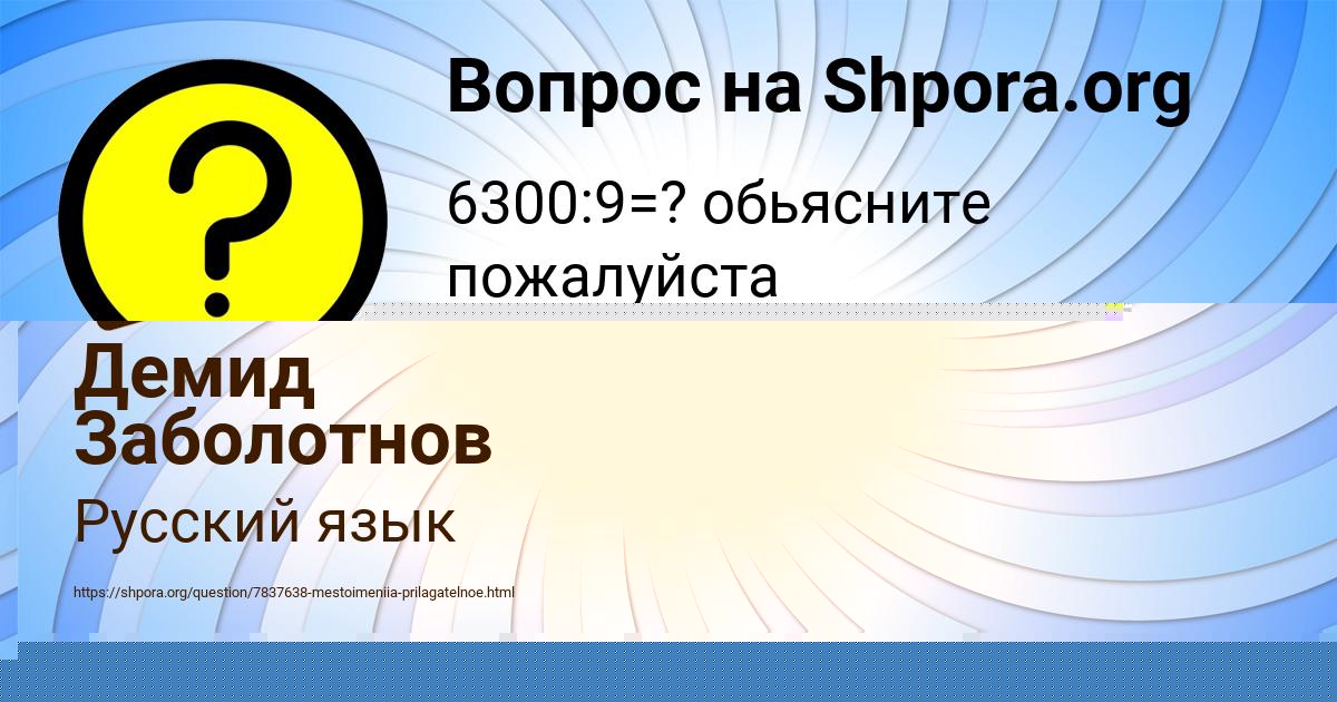 Картинка с текстом вопроса от пользователя Avrora Pysarenko