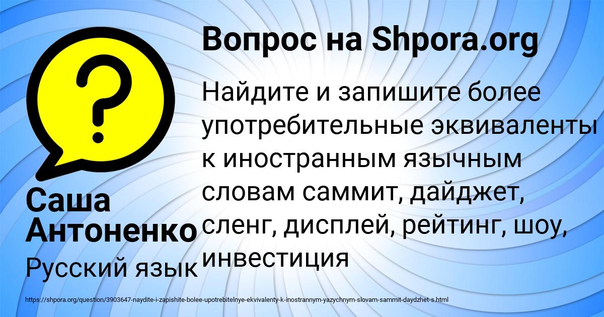 Картинка с текстом вопроса от пользователя Саша Антоненко