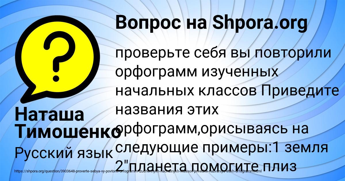 Картинка с текстом вопроса от пользователя Наташа Тимошенко