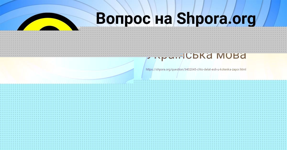 Картинка с текстом вопроса от пользователя Уля Винарова