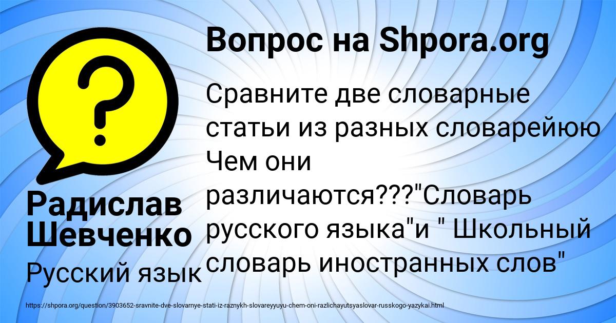 Картинка с текстом вопроса от пользователя Радислав Шевченко