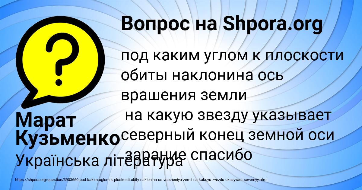 Картинка с текстом вопроса от пользователя Марат Кузьменко