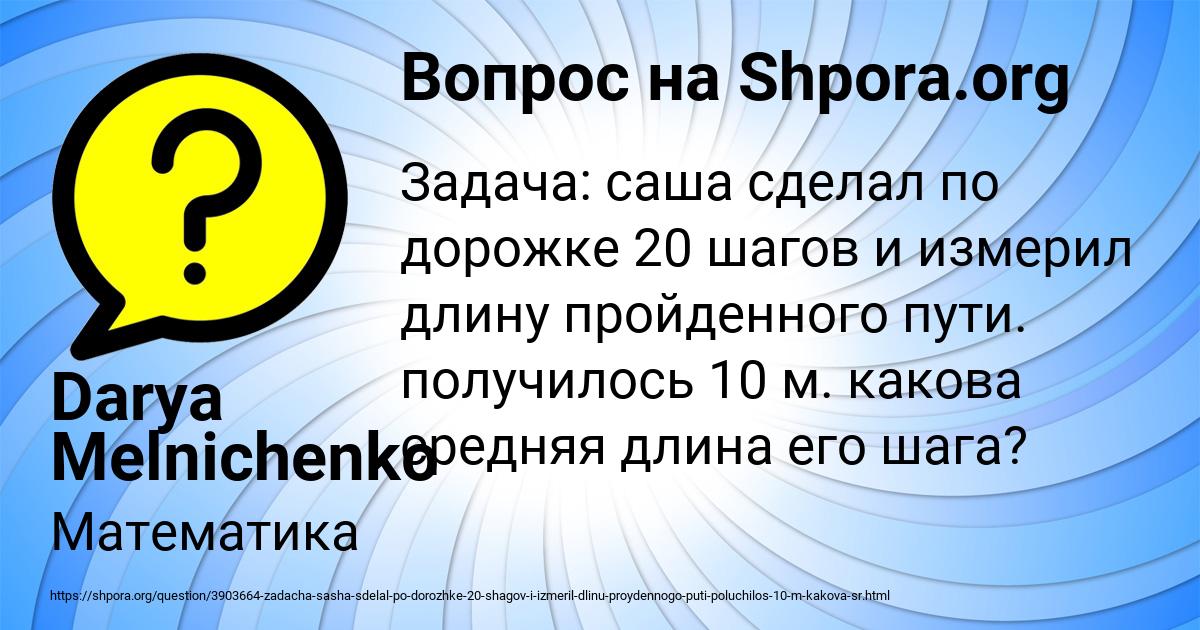 Картинка с текстом вопроса от пользователя Darya Melnichenko