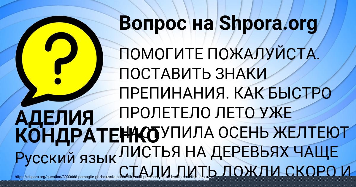 Картинка с текстом вопроса от пользователя АДЕЛИЯ КОНДРАТЕНКО