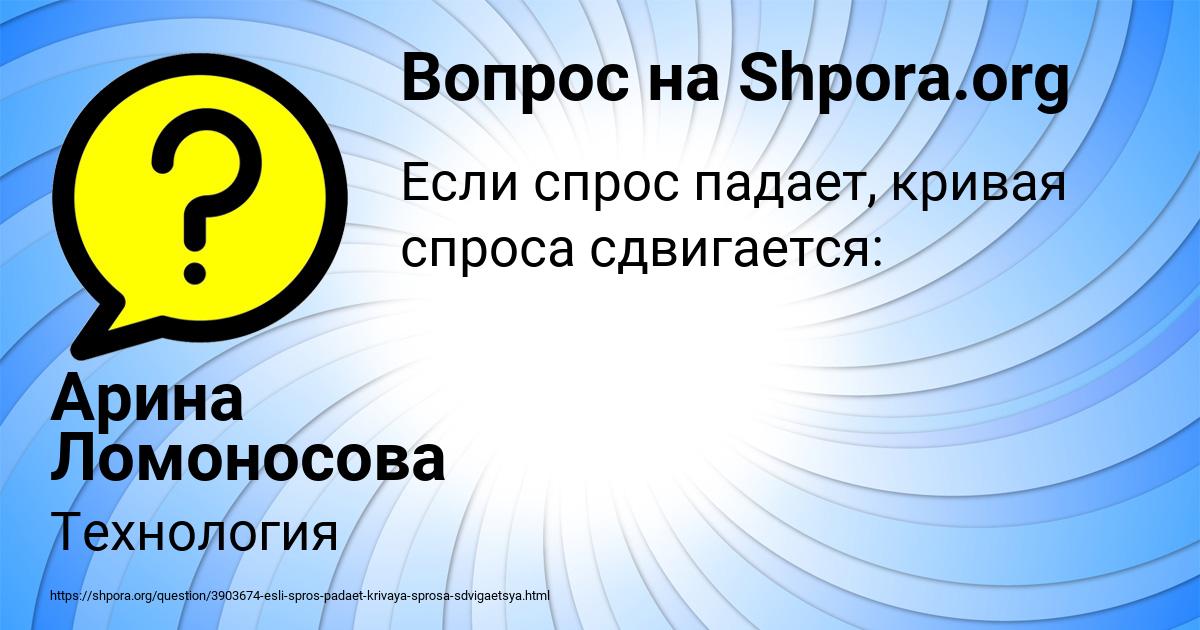 Картинка с текстом вопроса от пользователя Арина Ломоносова