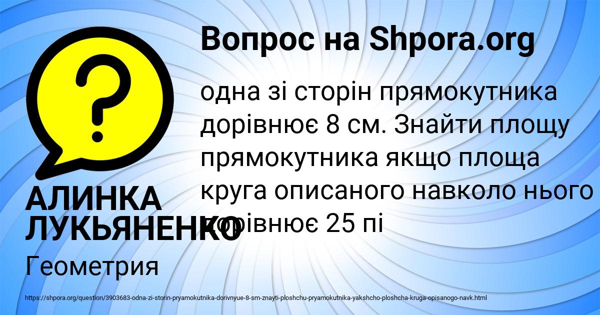 Картинка с текстом вопроса от пользователя АЛИНКА ЛУКЬЯНЕНКО