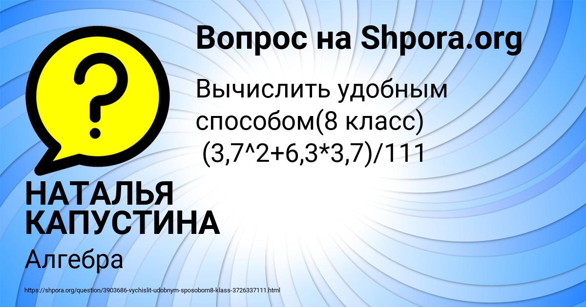 Картинка с текстом вопроса от пользователя НАТАЛЬЯ КАПУСТИНА
