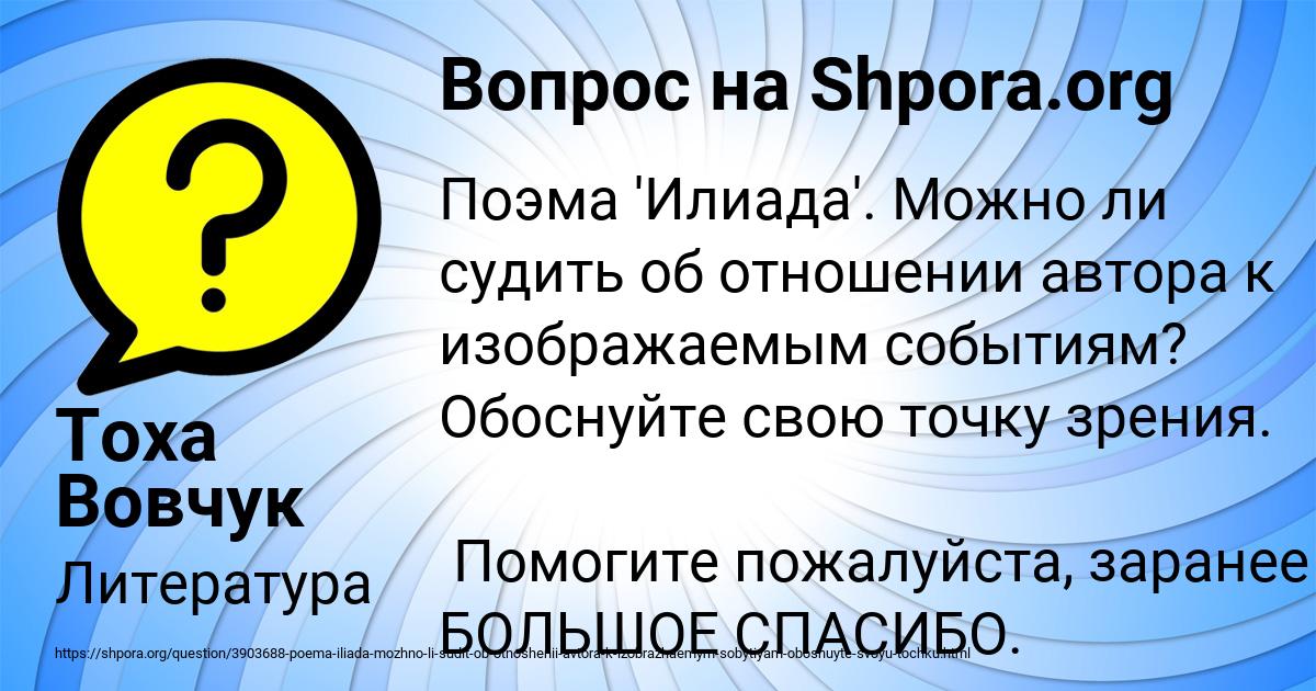 Картинка с текстом вопроса от пользователя Тоха Вовчук
