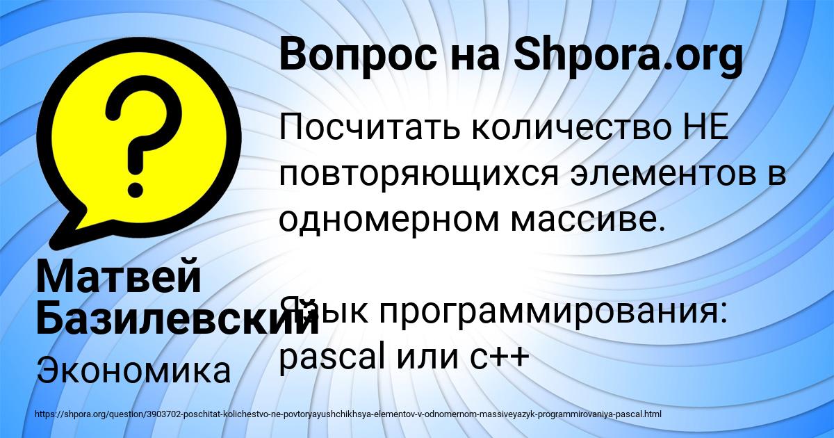 Картинка с текстом вопроса от пользователя Матвей Базилевский