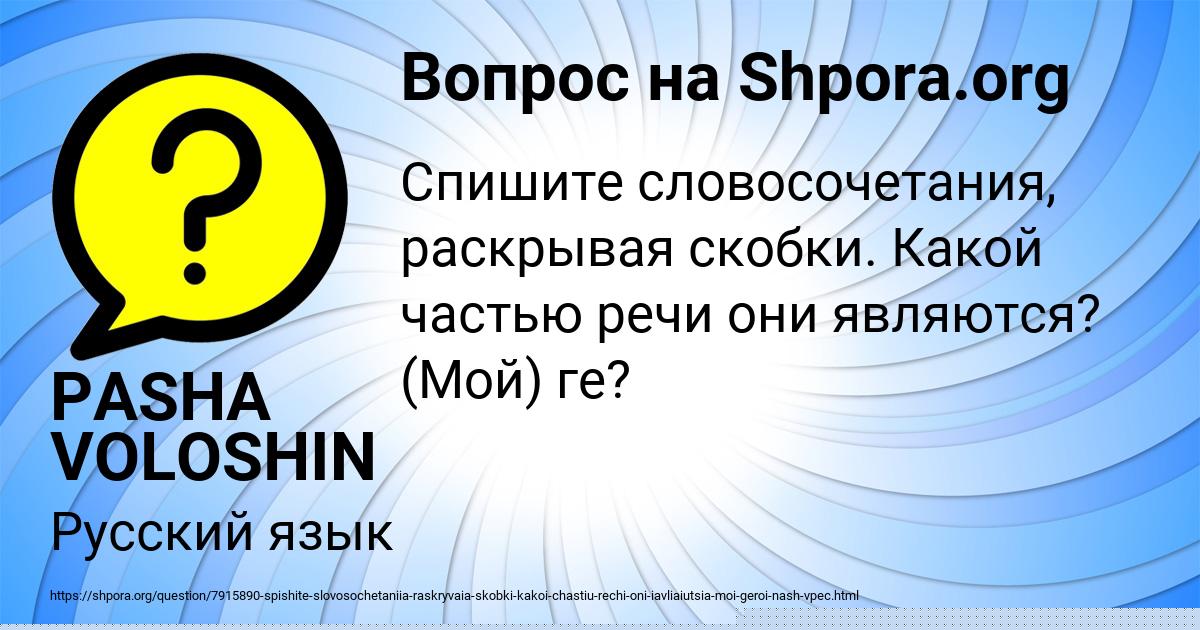 Картинка с текстом вопроса от пользователя Гульназ Гайдук