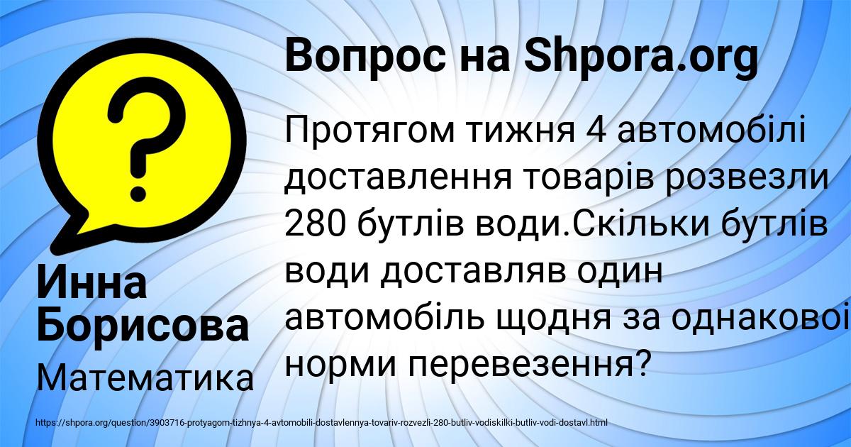 Картинка с текстом вопроса от пользователя Инна Борисова
