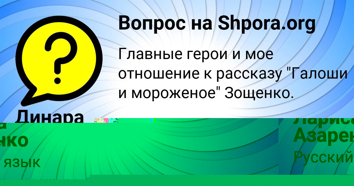Картинка с текстом вопроса от пользователя Динара Лыс
