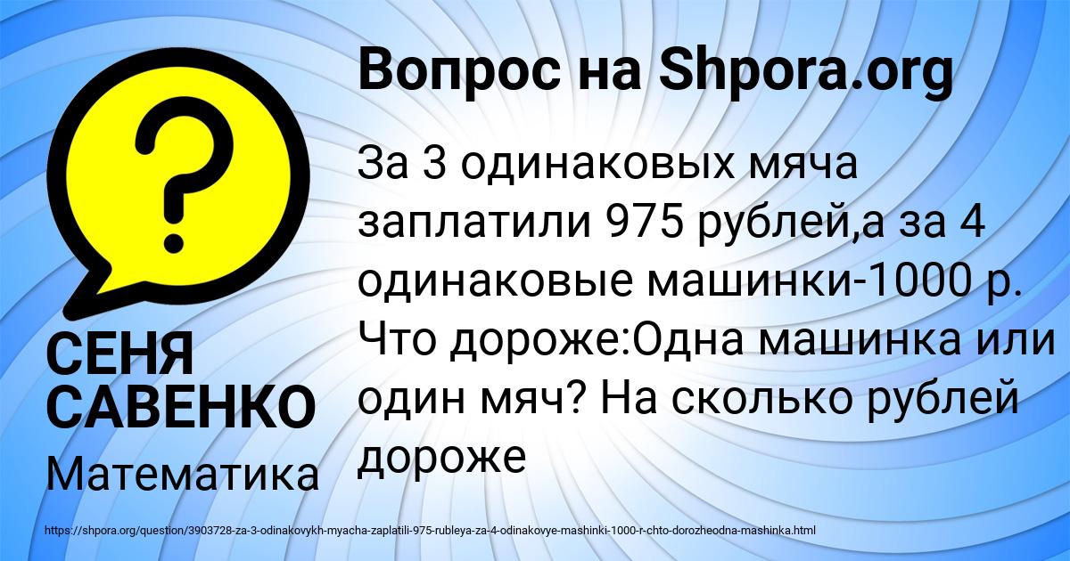 Картинка с текстом вопроса от пользователя СЕНЯ САВЕНКО