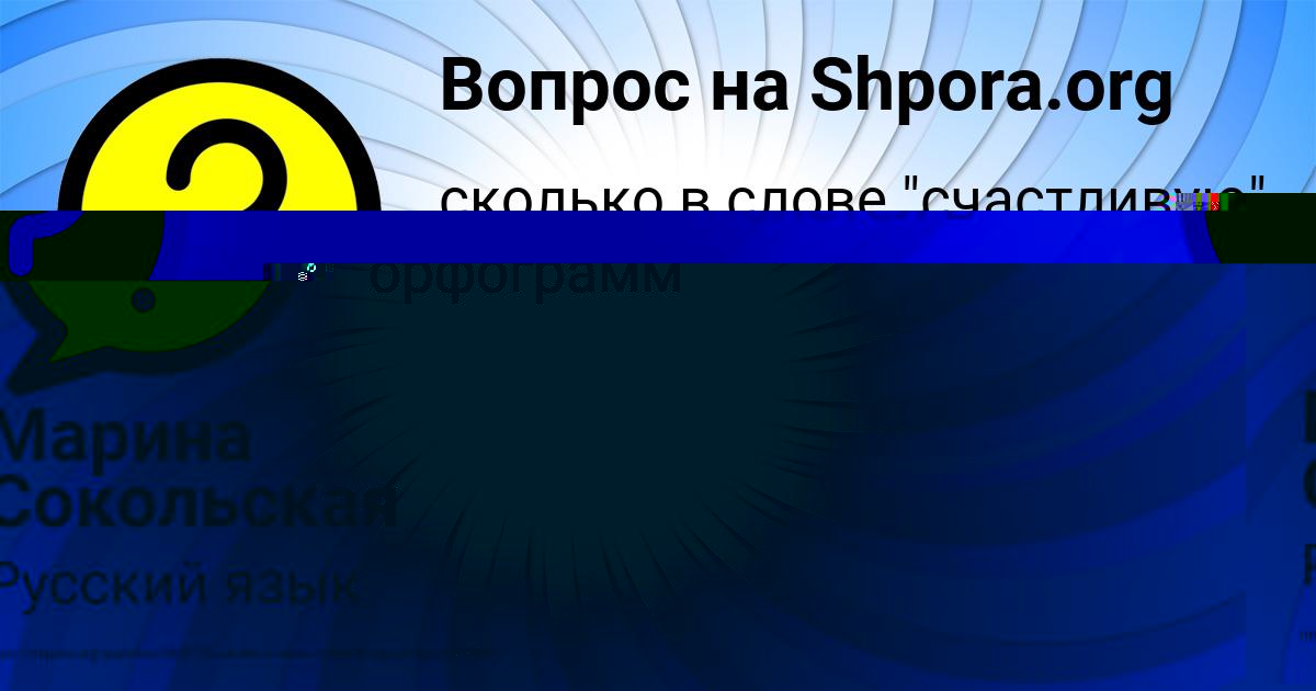 Картинка с текстом вопроса от пользователя Марина Сокольская
