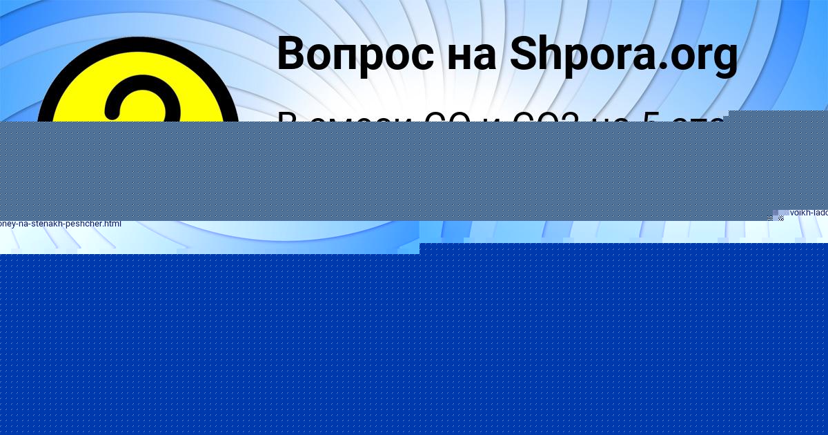 Картинка с текстом вопроса от пользователя ДИНАРА ЕМЦЕВА