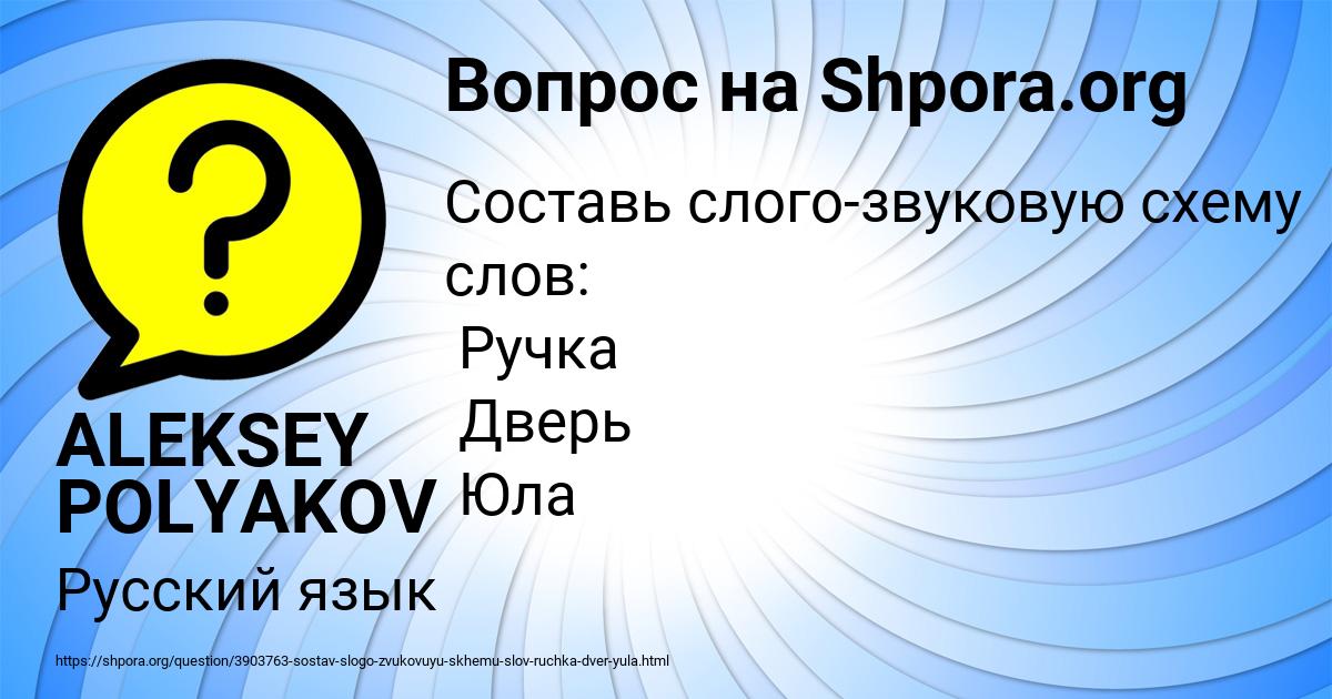Картинка с текстом вопроса от пользователя ALEKSEY POLYAKOV