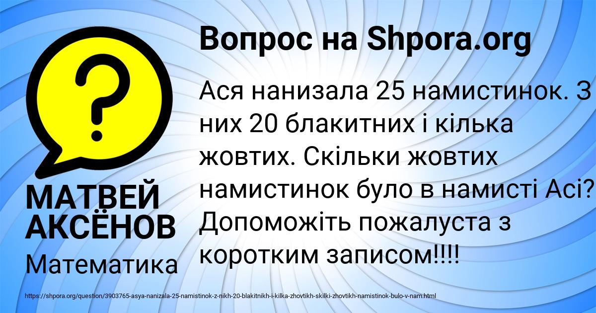 Картинка с текстом вопроса от пользователя МАТВЕЙ АКСЁНОВ