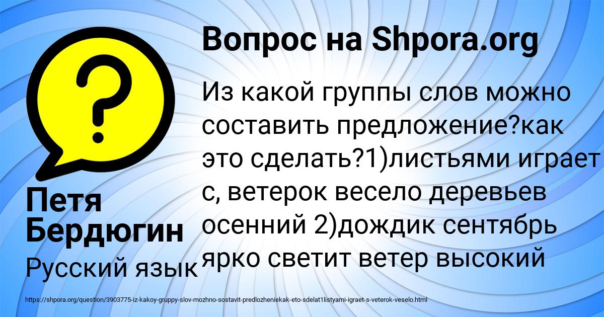 Картинка с текстом вопроса от пользователя Петя Бердюгин