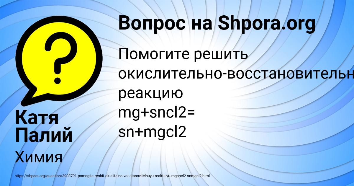 Картинка с текстом вопроса от пользователя Катя Палий