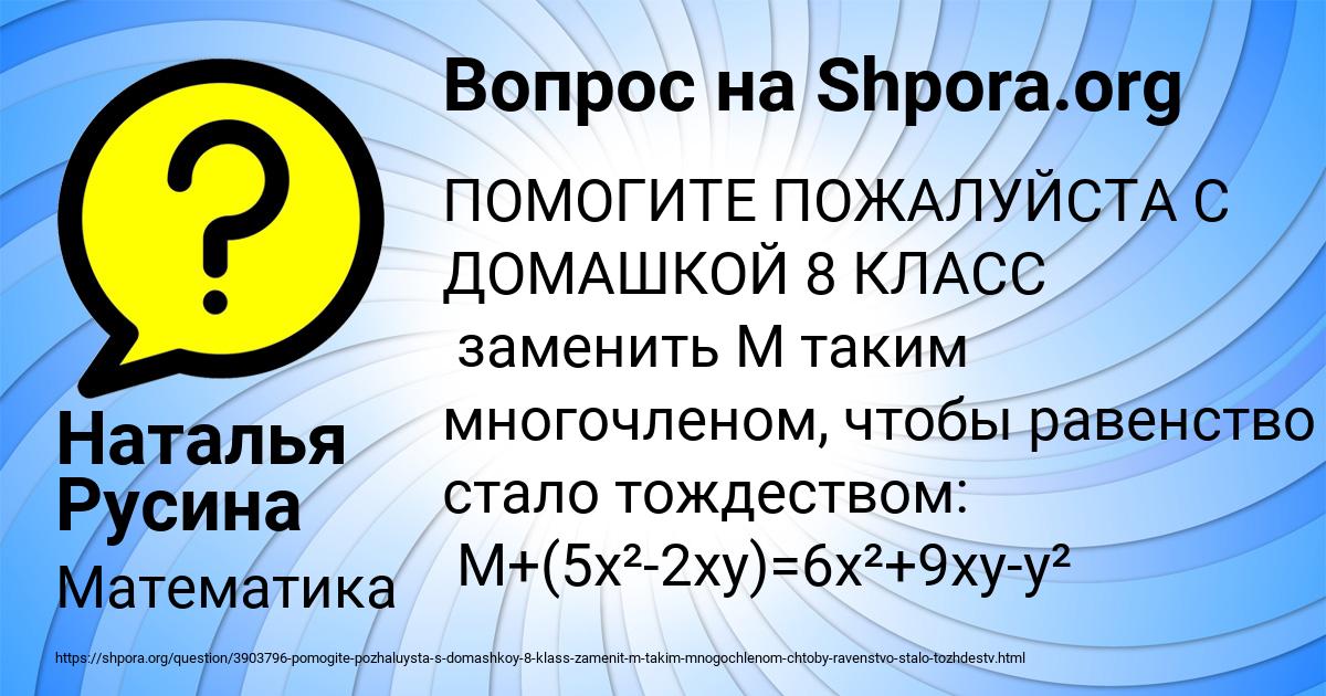 Картинка с текстом вопроса от пользователя Наталья Русина