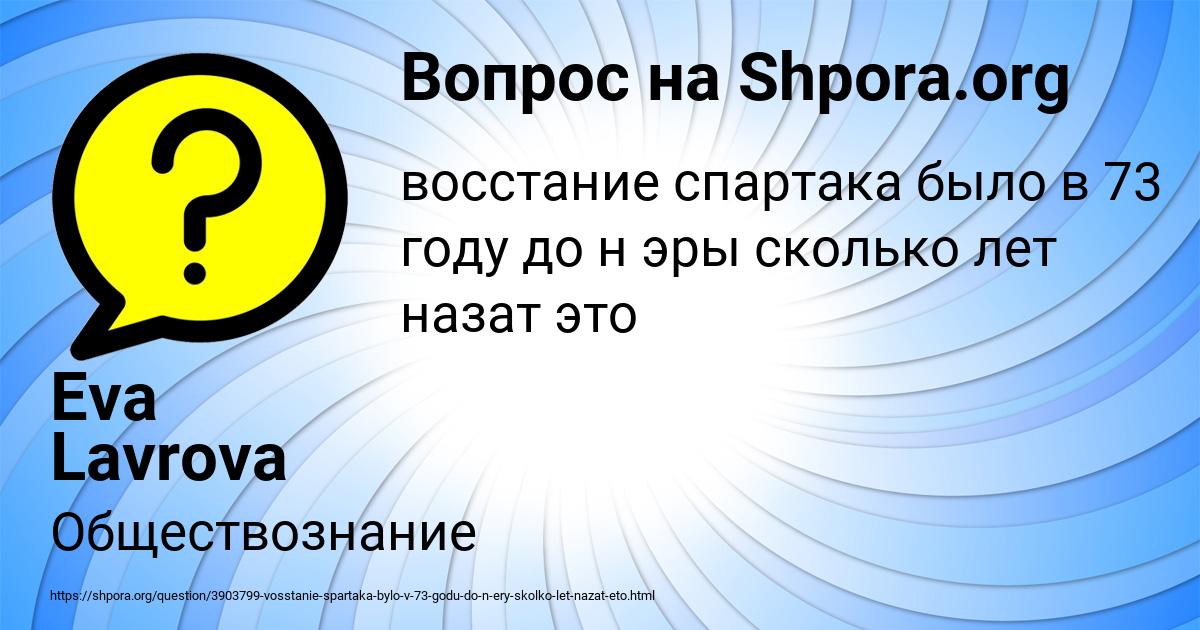 Картинка с текстом вопроса от пользователя Eva Lavrova