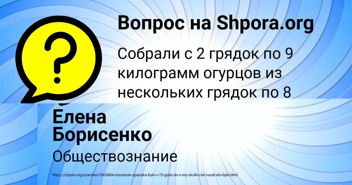 Картинка с текстом вопроса от пользователя Елена Борисенко