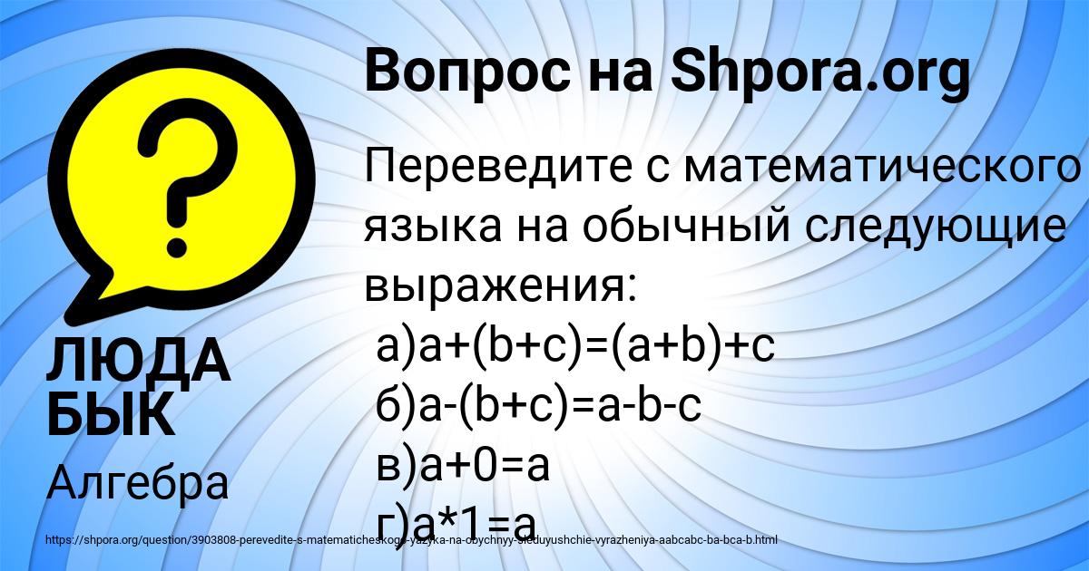Картинка с текстом вопроса от пользователя ЛЮДА БЫК