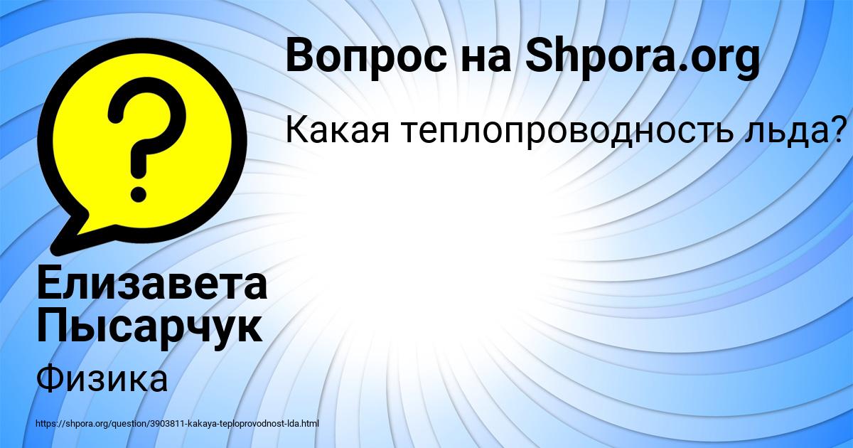 Картинка с текстом вопроса от пользователя Елизавета Пысарчук