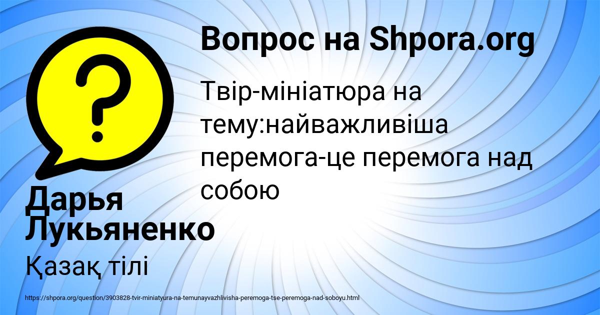 Картинка с текстом вопроса от пользователя Дарья Лукьяненко