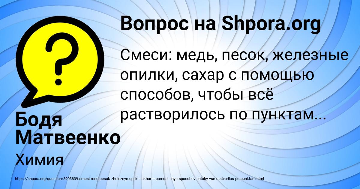 Картинка с текстом вопроса от пользователя Бодя Матвеенко